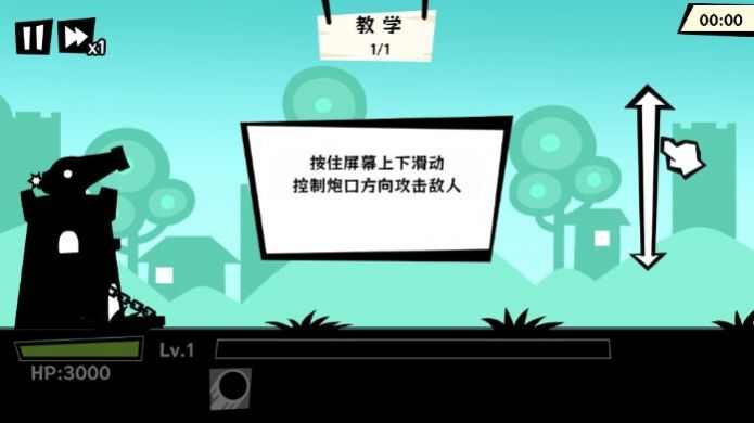 黑子别想跑官方版图1