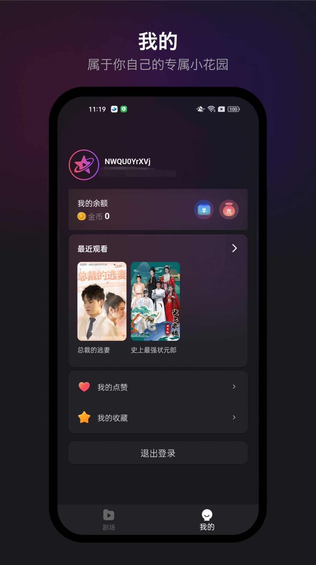 新辰剧选app免费版图片1