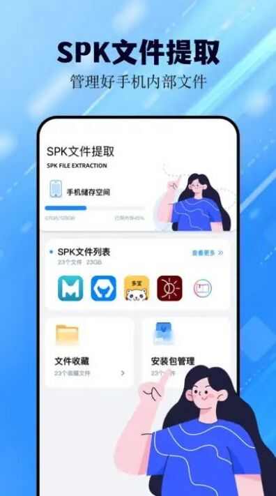 猪猪软件助手app最新版图片1