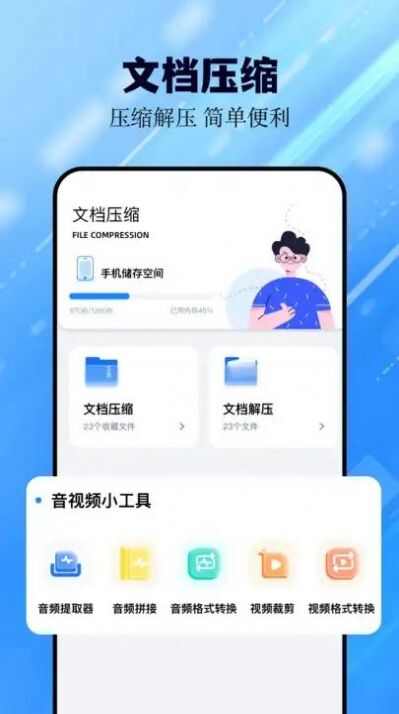 猪猪软件助手app最新版图3: