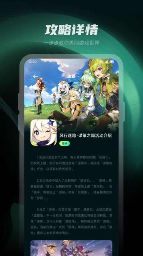 魔玩乐园游戏盒子app最新版图1: