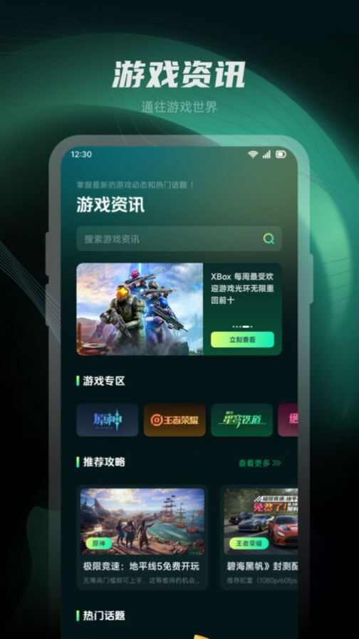 魔玩乐园游戏盒子app最新版图2: