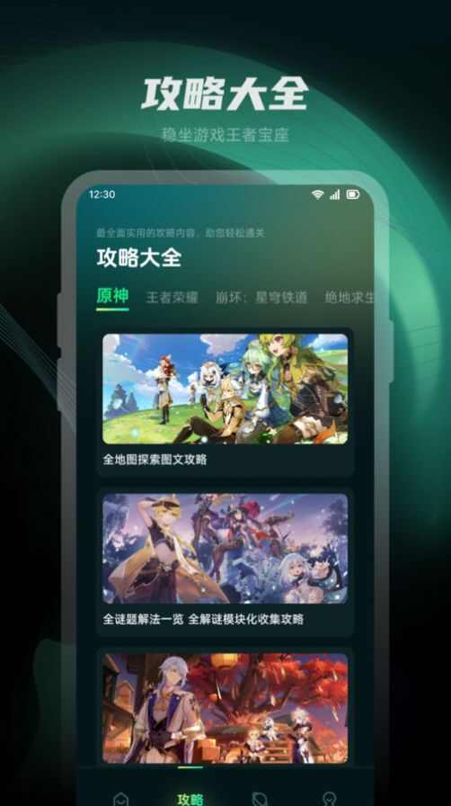 魔玩乐园游戏盒子app最新版图片1