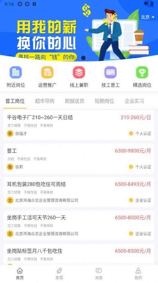 羊羊兼职app手机版图2: