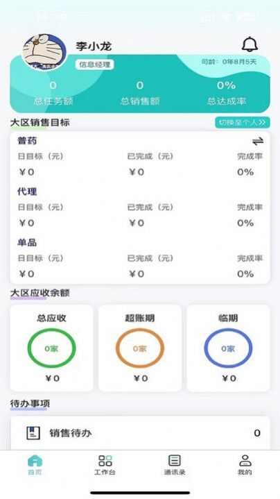 悦简单app官方手机版图2: