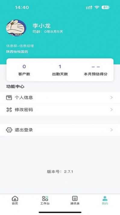 悦简单app官方手机版图1: