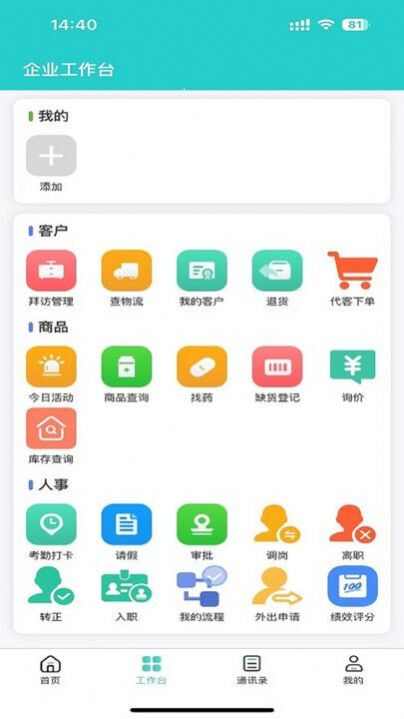 悦简单app官方手机版图片1