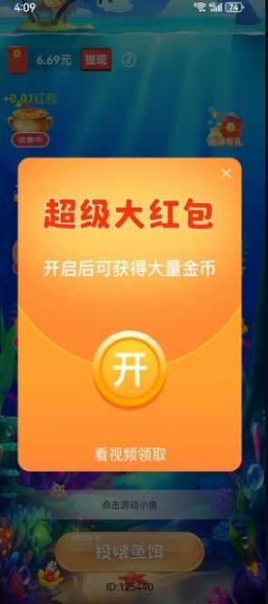 蓝色海域游戏红包版图3: