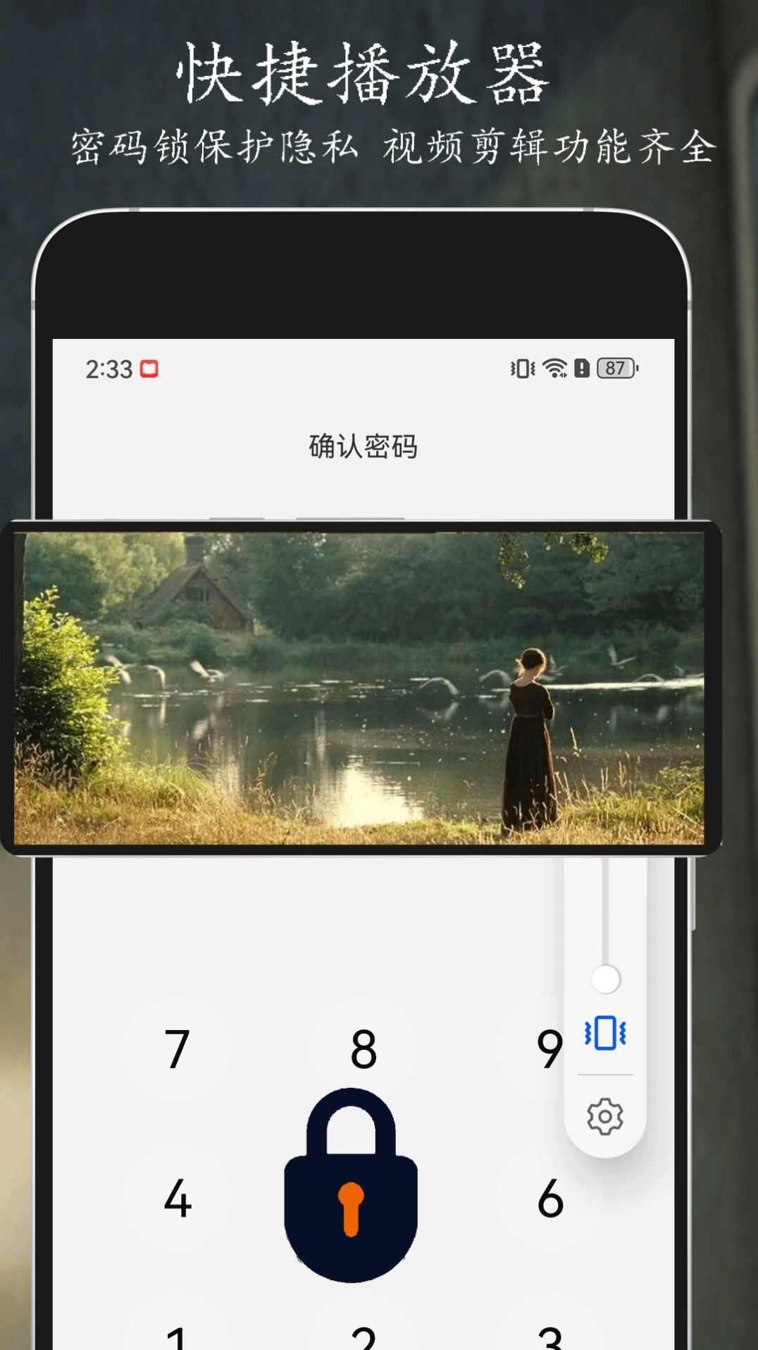 快捷播放器app免费版图1: