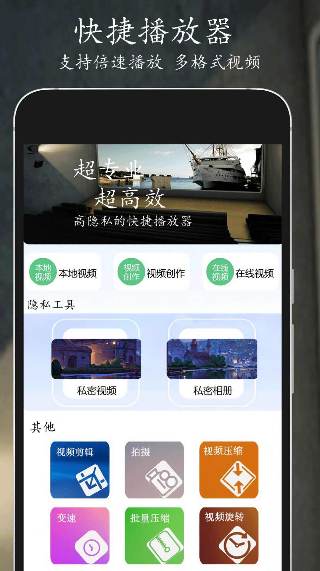 快捷播放器app免费版图3: