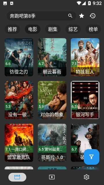 情缘TV软件下载最新版图2: