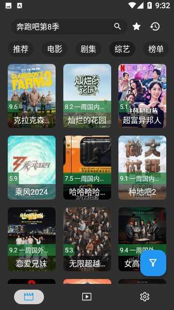 情缘TV软件下载最新版图3: