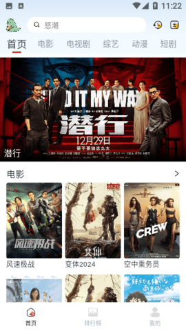 全民TV app图2