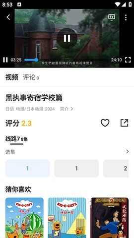 小酷影视app官方版图3: