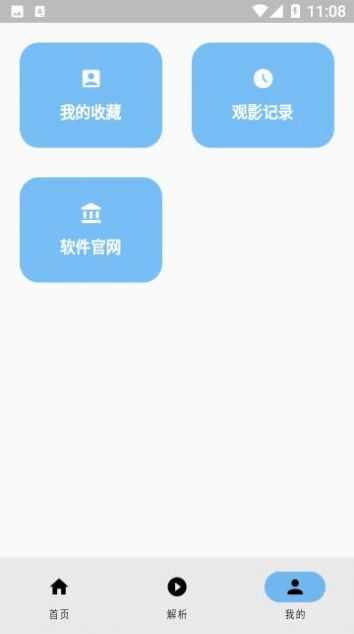 蓝洞影视免费app高清版图1: