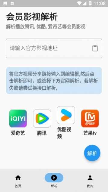 蓝洞影视免费app高清版图2: