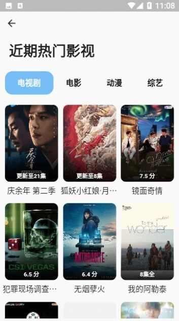 蓝洞影视免费app高清版图3: