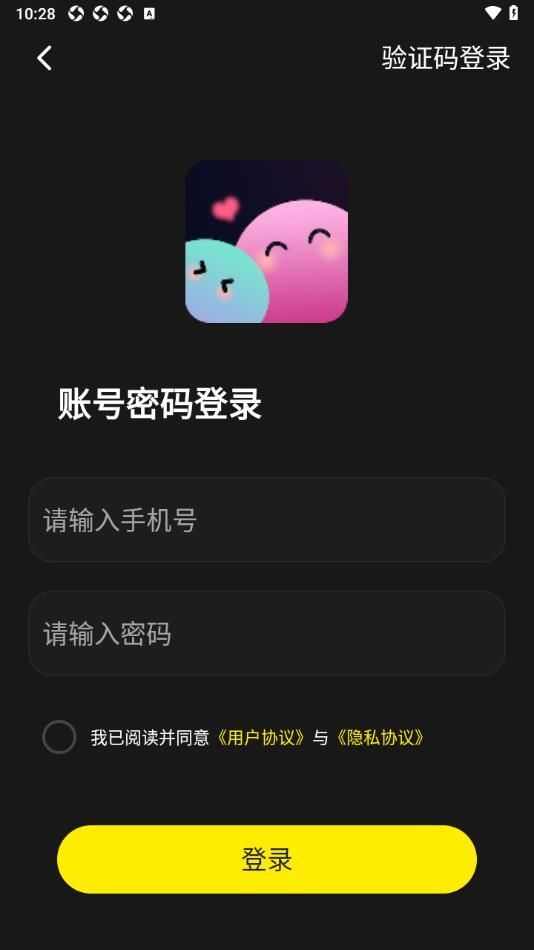 超时代派对交友app安卓版图1: