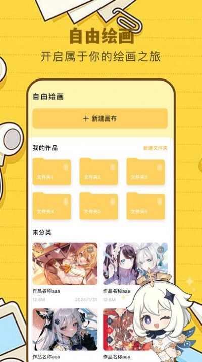 stable绘画软件免费版图3: