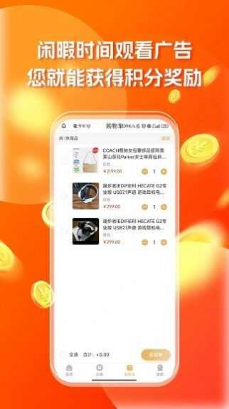 三鼠米粮坊app手机版图2: