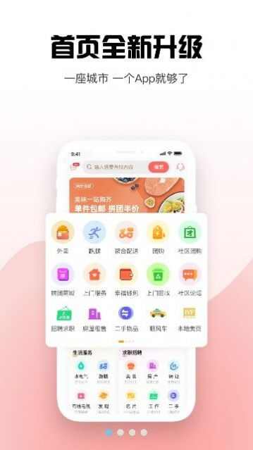 惠遵同城app手机版图2: