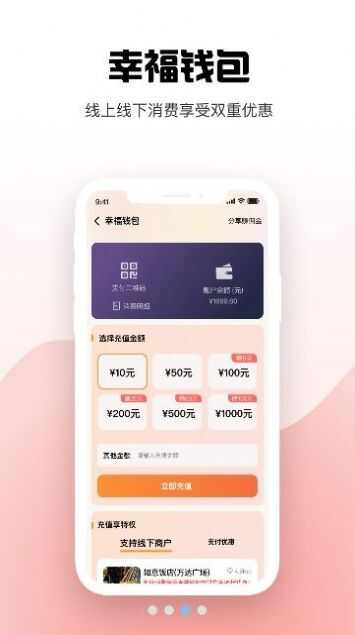 惠遵同城app手机版图片1