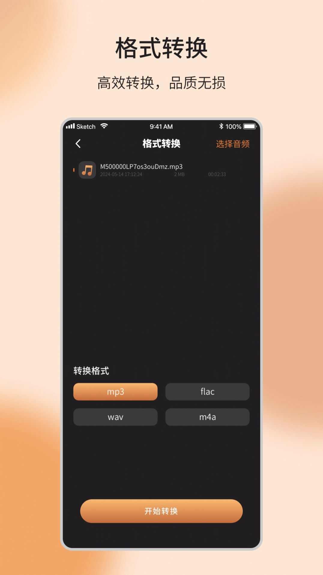 音乐编辑制作器手机版app图2: