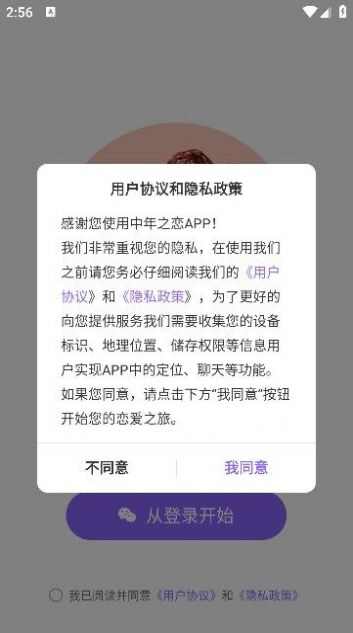 中年之恋app官方版图1: