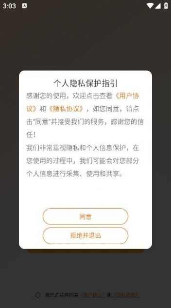 附近陌聊交友app免费版图3: