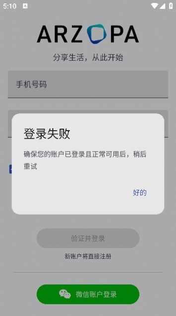 arzopa剪辑app官方版图2: