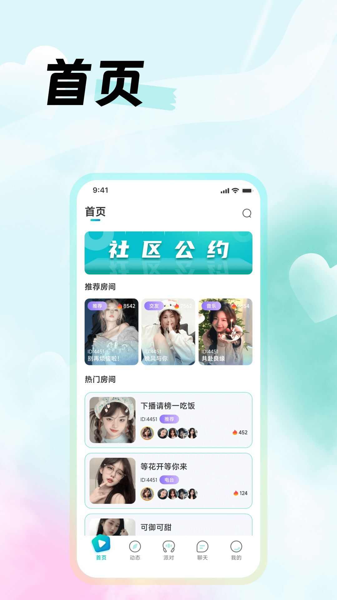 西瓜语聊交友app最新版图1: