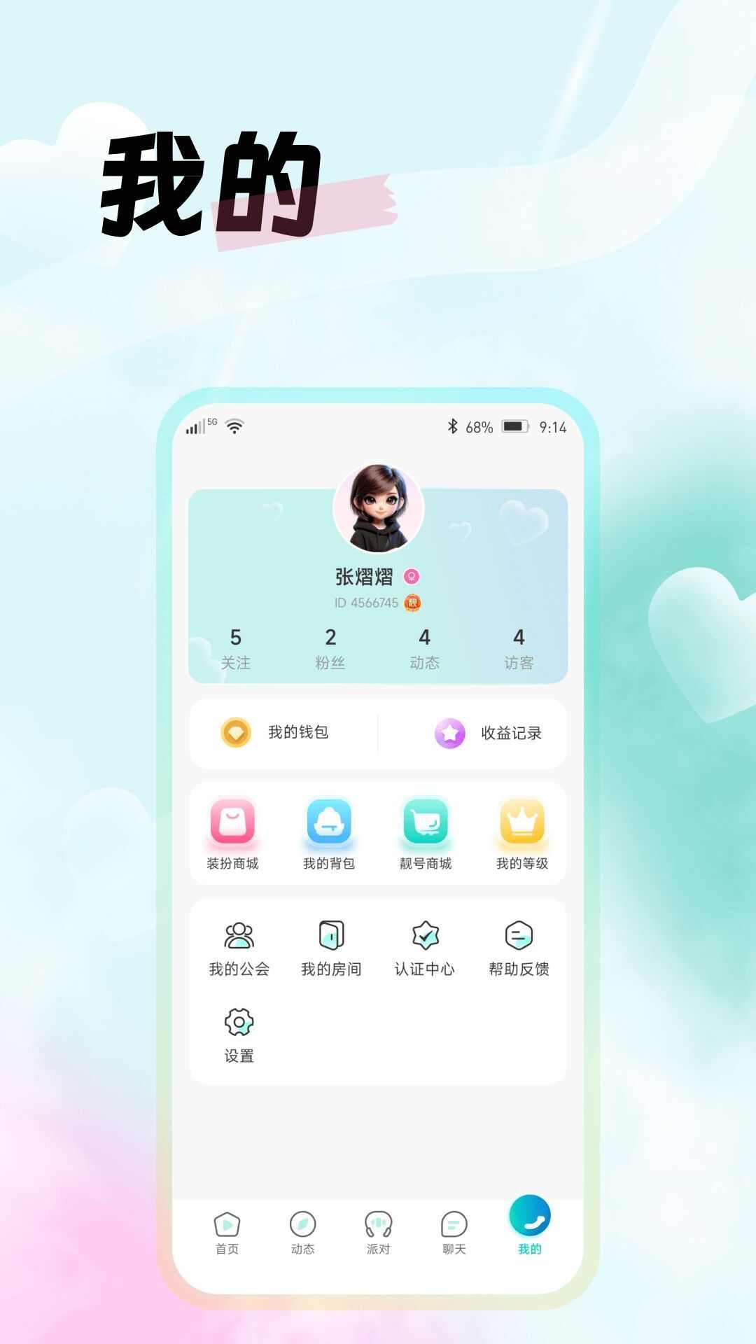 西瓜语聊交友app最新版图片1