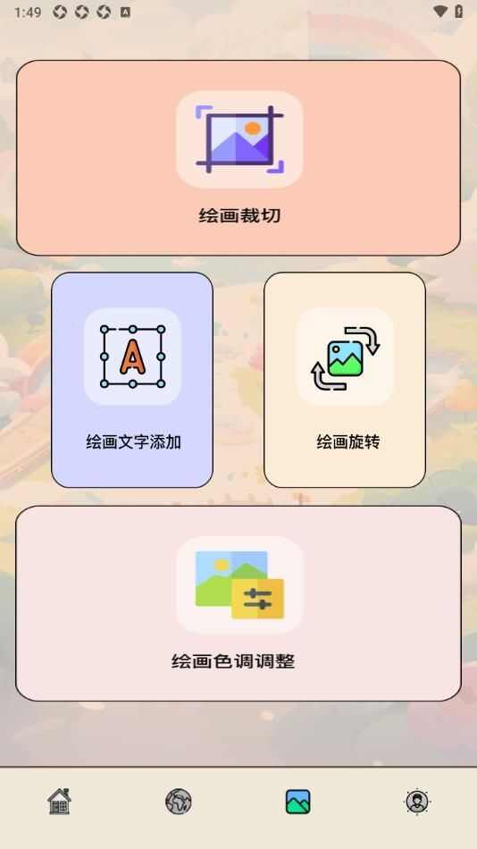 3733画画乐园app官方最新版图1: