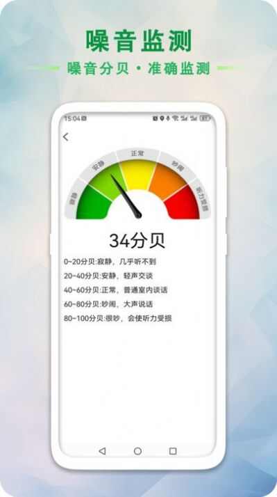 GPS海拔工具箱app手机版图2: