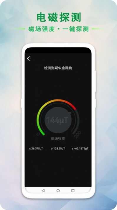 GPS海拔工具箱app手机版图片2