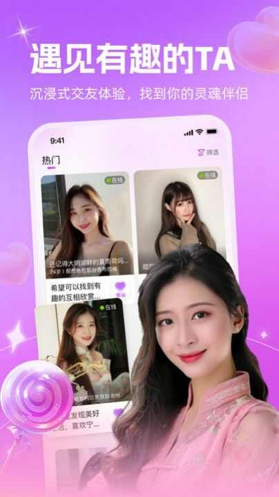 附近逐爱app手机版图3: