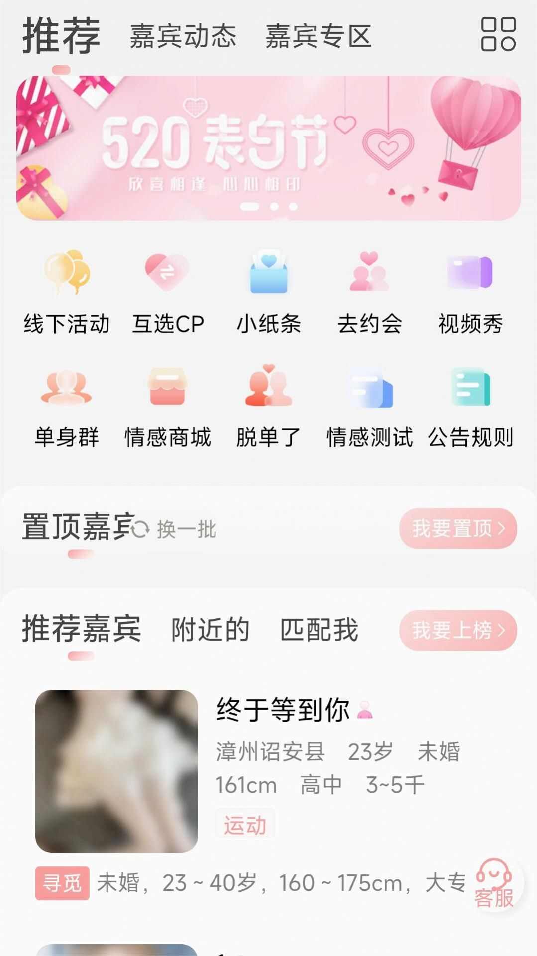 楚邻附近交友app最新版图1: