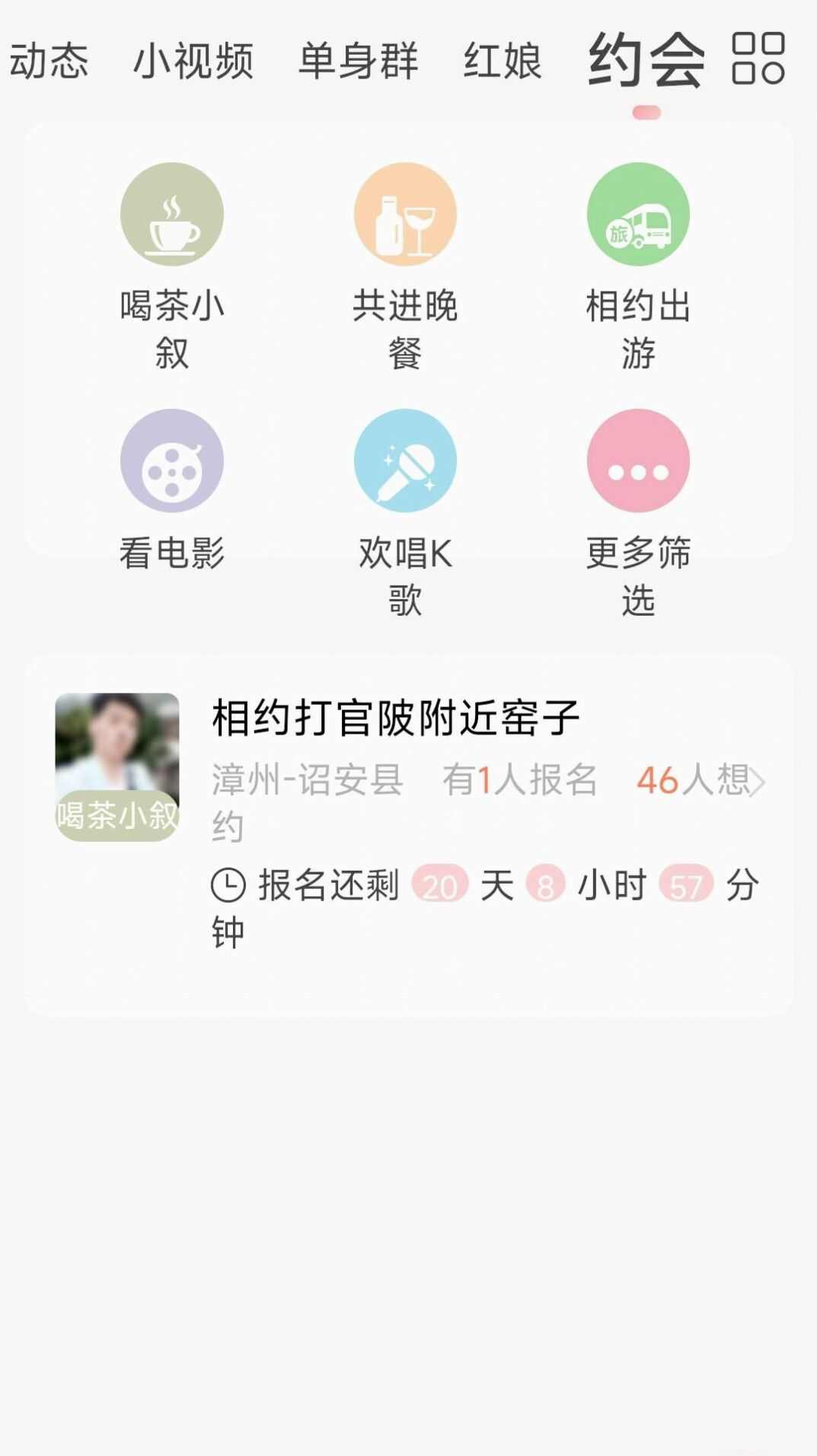 楚邻附近交友app最新版图片1