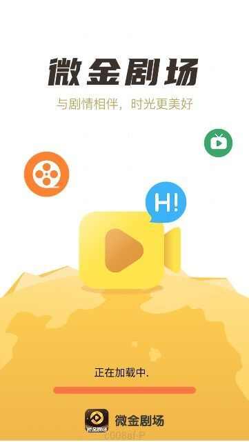 微金剧场短视频app红包版图2: