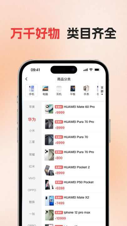 花支优品全球购物app最新版图3: