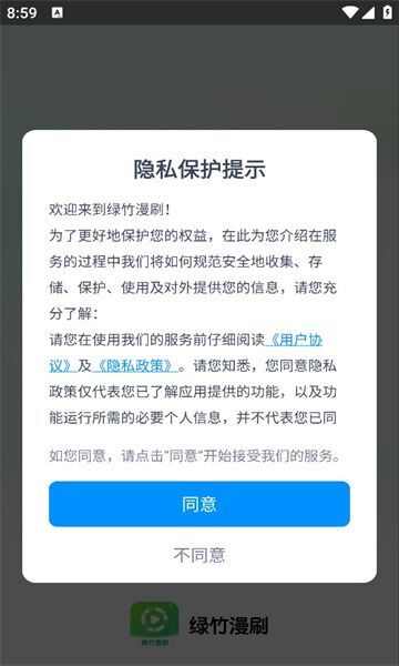 绿竹漫刷短剧app官方版图1: