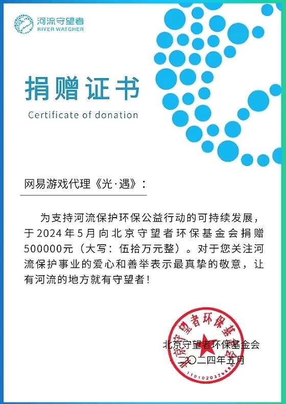 光遇河流保护专题线下活动攻略 河流保护专题线下主题教育活动介绍[多图]图片2