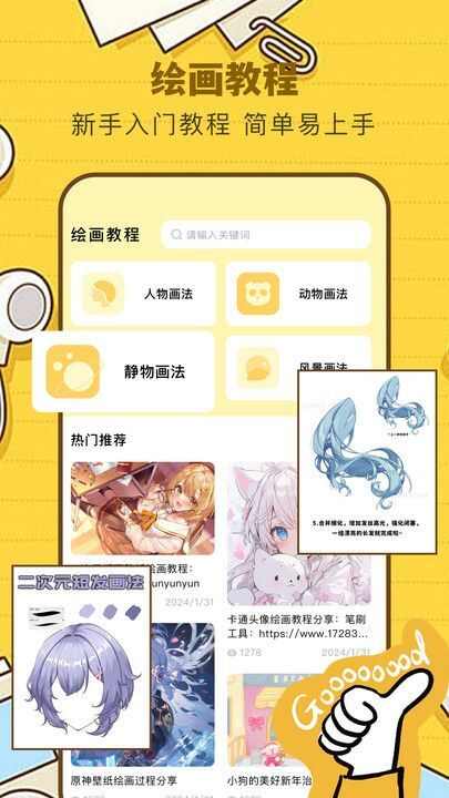 stable绘画软件官方版图3: