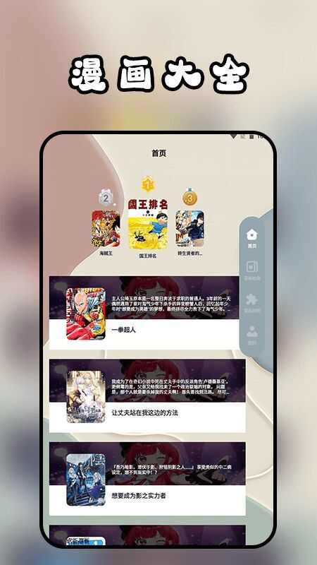 阅站漫画工具app官方版下载图1: