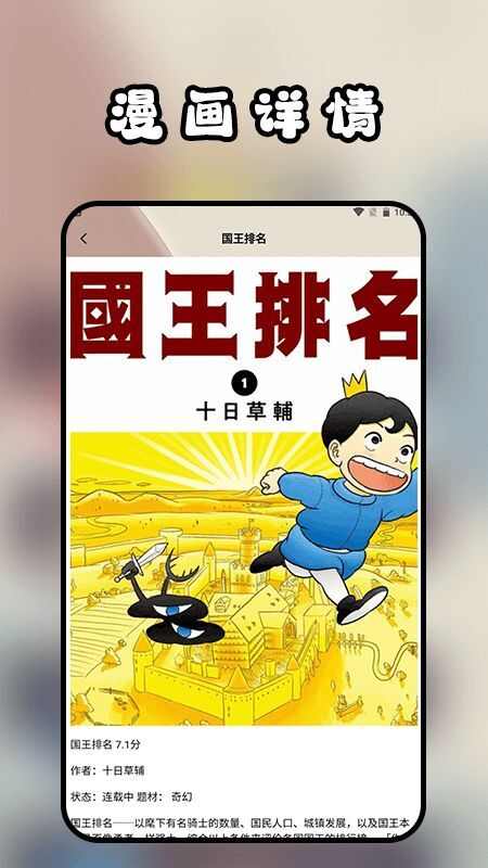 阅站漫画工具app官方版下载图3: