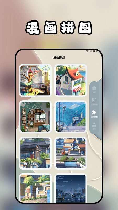 阅站漫画工具app官方版下载图2: