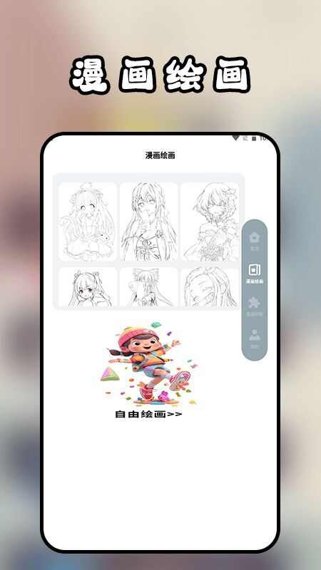 阅站漫画工具app官方版下载图片1