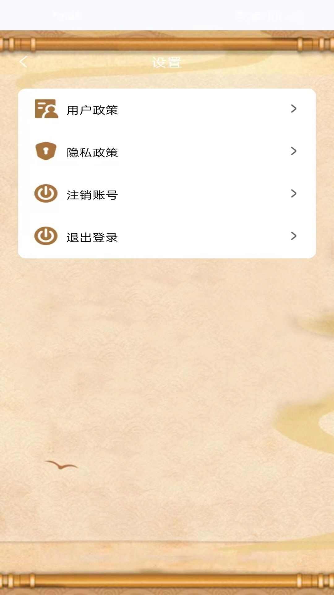 掌玩成语乐app手机版图片1