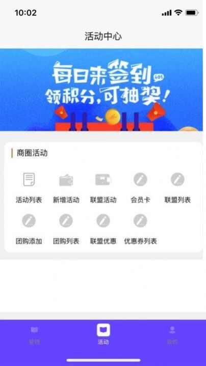 云络商圈app官方版图1: