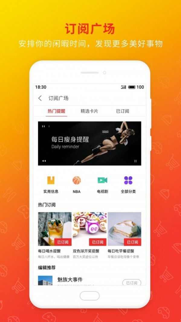 春光日历app最新版图1: